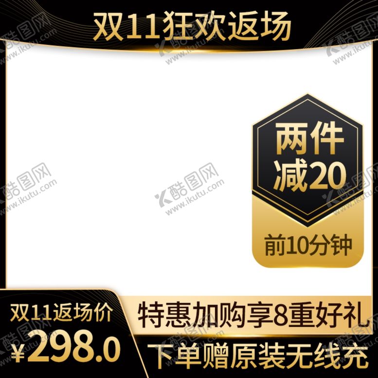 编号：29962604161113315121【酷图网】源文件下载-双十一海报
