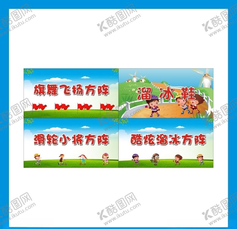 编号：86561309160210202826【酷图网】源文件下载-方阵牌