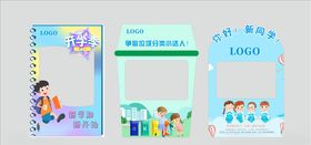 开学照相框
