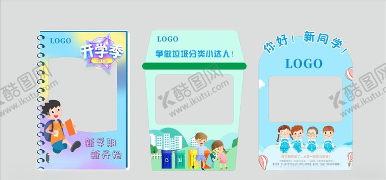 编号：56000906171738272933【酷图网】源文件下载-开学照相框