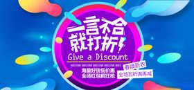 淘宝促销海报
