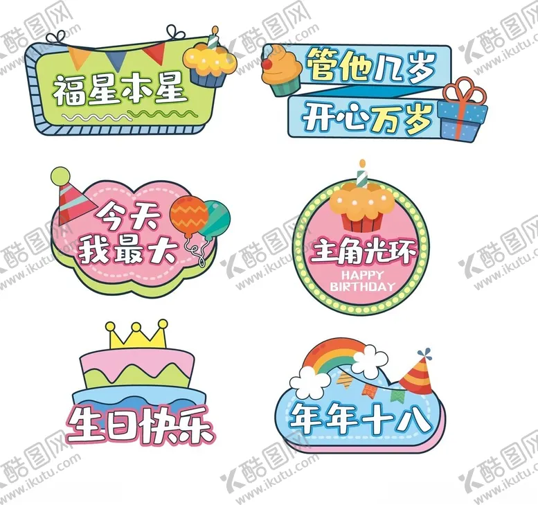 编号：80827801050205485901【酷图网】源文件下载-生日手举牌