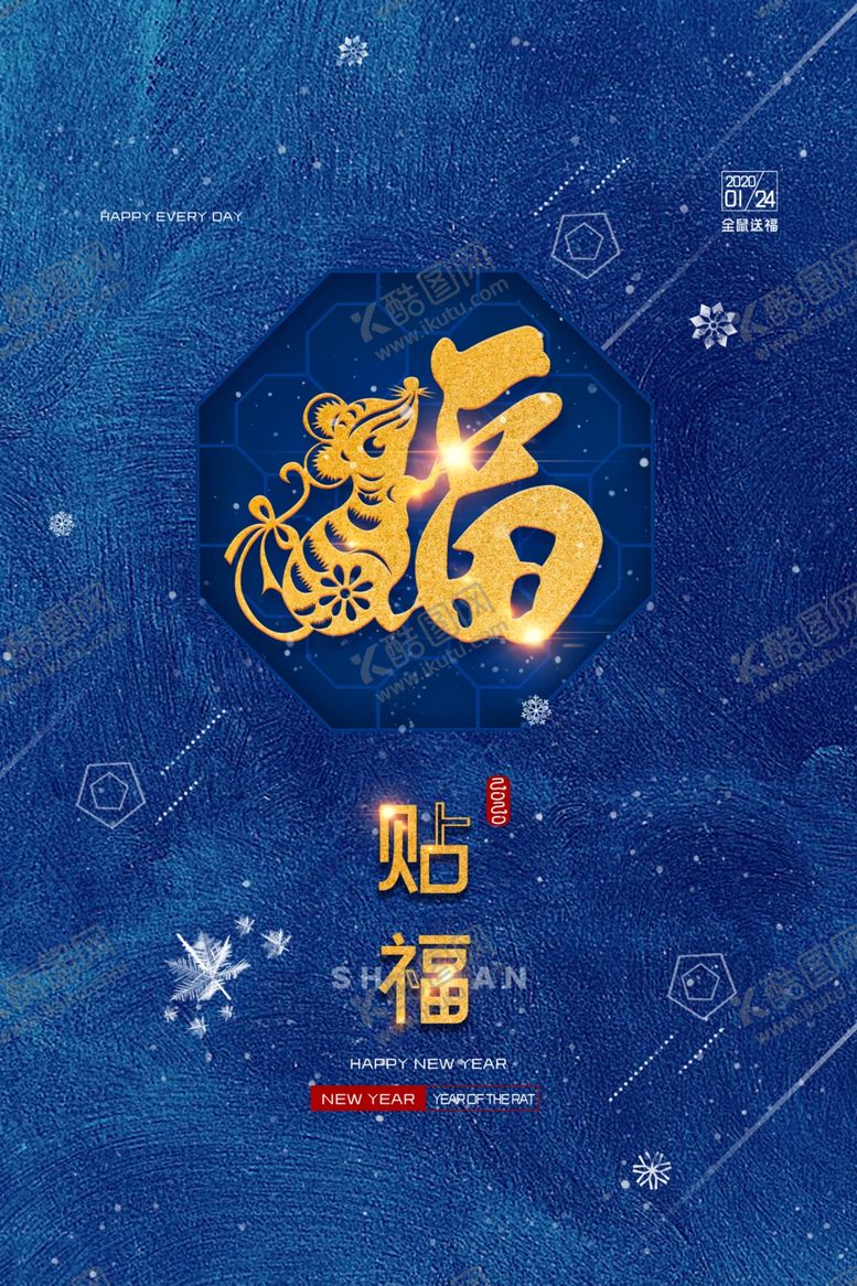 编号：30150507080129125194【酷图网】源文件下载-新年