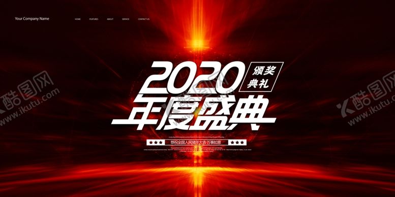 编号：24429510172344524190【酷图网】源文件下载-公会议背景