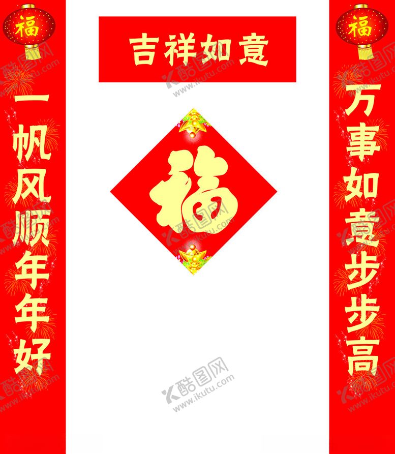 编号：24118002041621526316【酷图网】源文件下载-对联