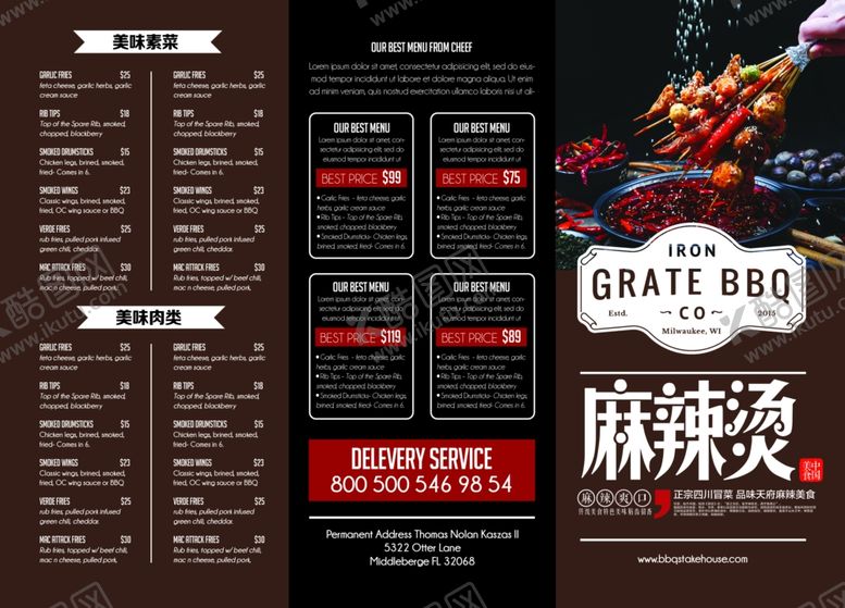 编号：79314707060301544639【酷图网】源文件下载-麻辣香锅