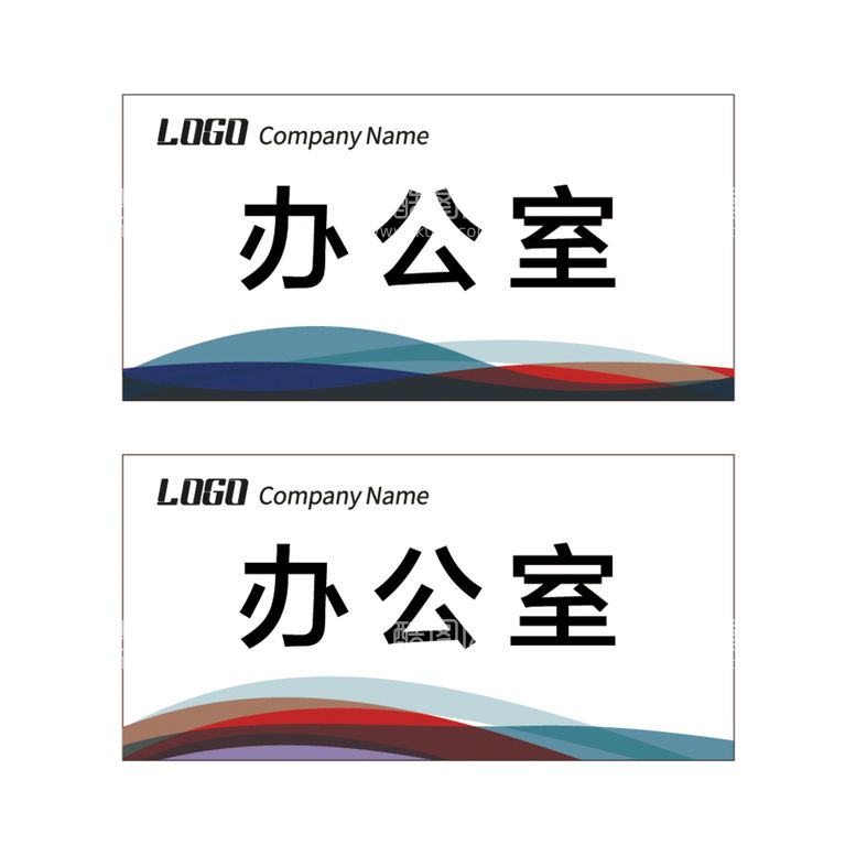 编号：84260311161952016780【酷图网】源文件下载-科室牌模板