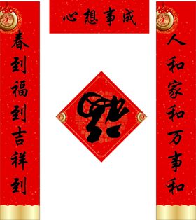 对联