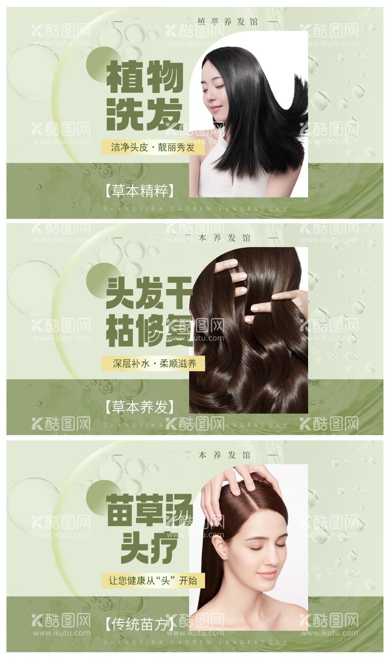 编号：35755311271044014751【酷图网】源文件下载-美容美发banner