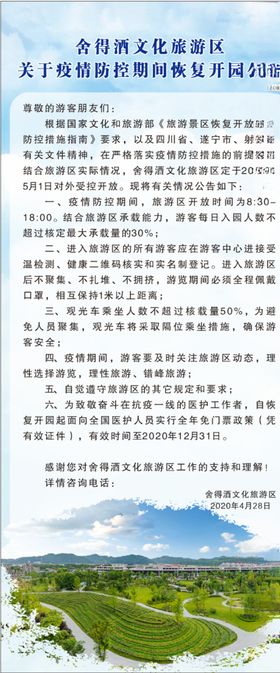 景区海报注意事项
