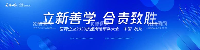 编号：46902211191755056849【酷图网】源文件下载-医药主画面