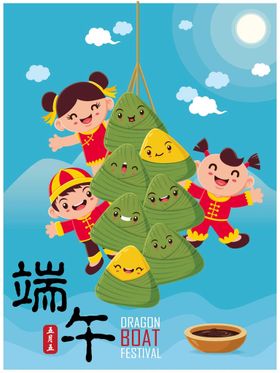 端午节海报中国风素材卡通云朵粽子插图