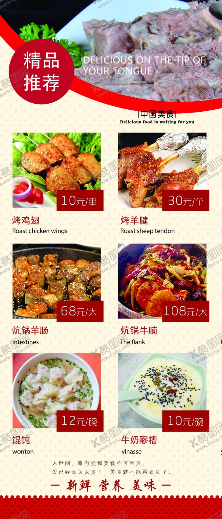 编号：54655207140230253817【酷图网】源文件下载-菜单优惠卷