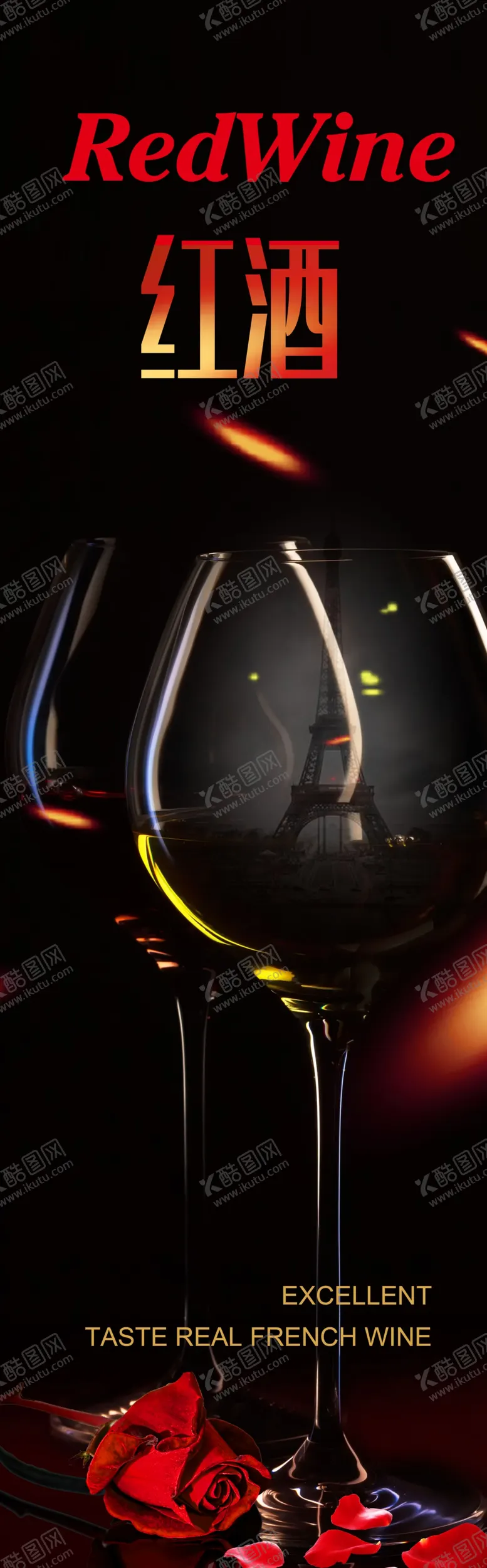 编号：94048505031259319651【酷图网】源文件下载-红酒中岛图