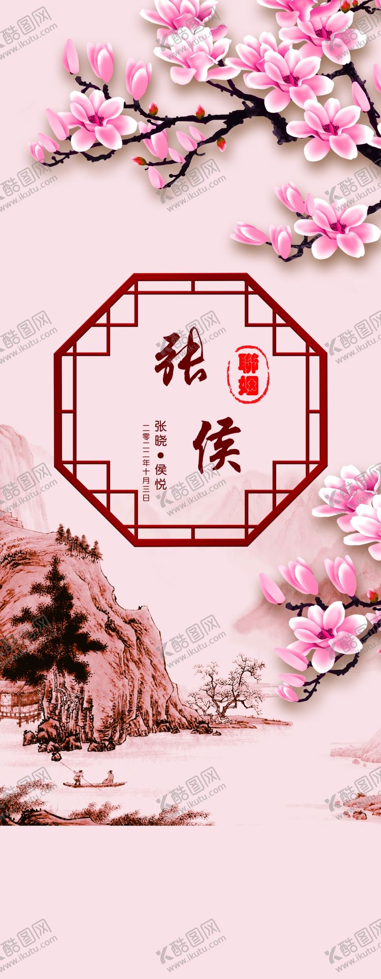 编号：98054902130303394497【酷图网】源文件下载-结婚典礼