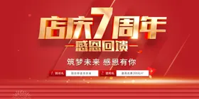 酒吧 7周年庆