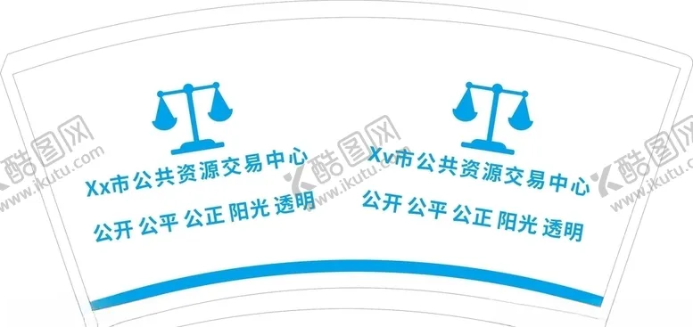 编号：53708204171331176411【酷图网】源文件下载-公共资源交易中心一次性纸杯