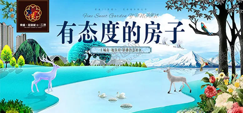编号：63761007061251284697【酷图网】源文件下载-插画风格地产宣传海报