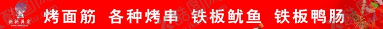 编号：10009605131142042400【酷图网】源文件下载-烧烤