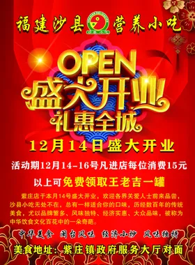 味央小吃彩页