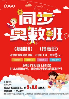 数学培训标题