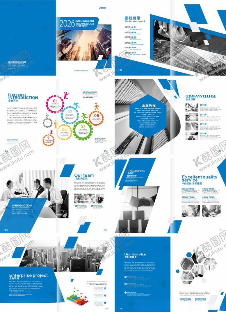 编号：70402904242056483392【酷图网】源文件下载-企业画册