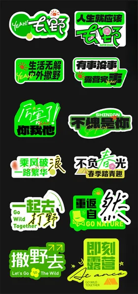 手举牌帐篷节露营灯箱集市野外运动用品