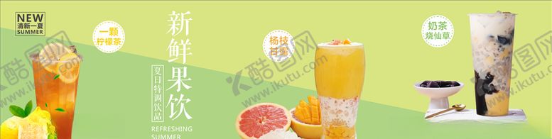 编号：98519906260335249749【酷图网】源文件下载-奶茶店海报