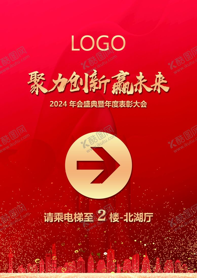 编号：41602612250753363928【酷图网】源文件下载-指引牌