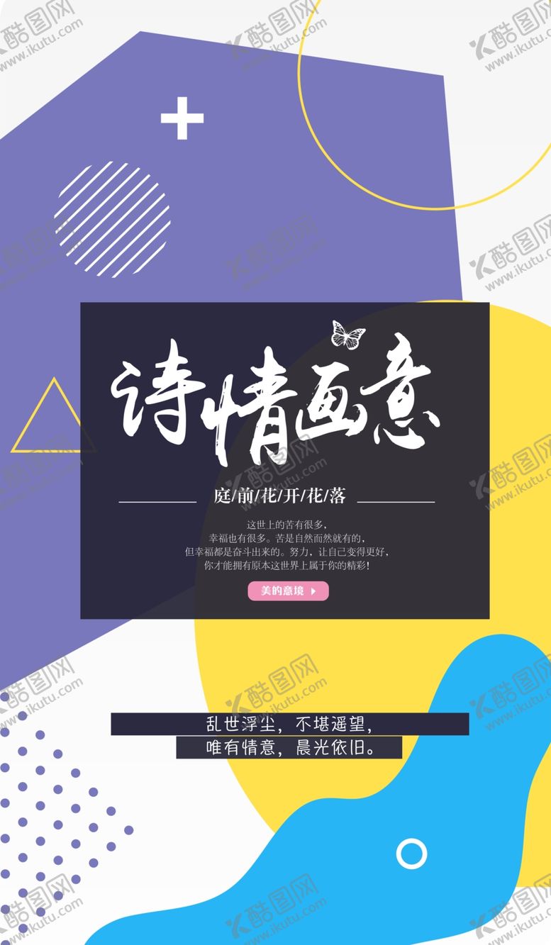 编号：39632509210227115078【酷图网】源文件下载-抽象图形海报