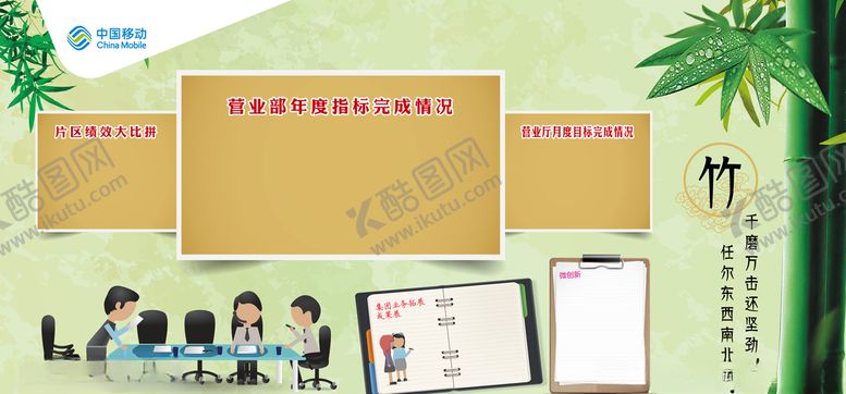 编号：18734309281350467074【酷图网】源文件下载-班组文化竹