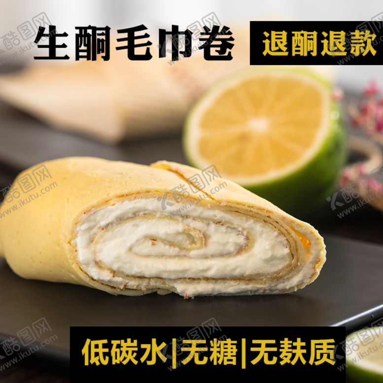 编号：46731610060149298431【酷图网】源文件下载-毛巾卷