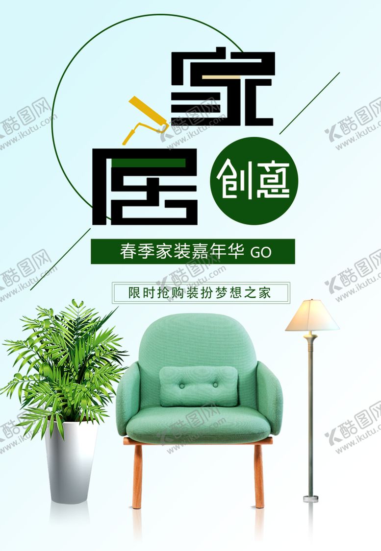 编号：62917410070843262951【酷图网】源文件下载-家居