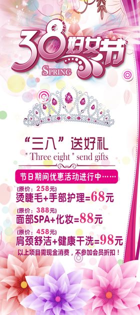 美容院广告