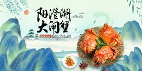 阳澄湖畔大闸蟹诱人美味