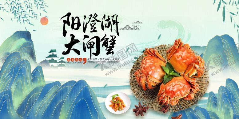 编号：33302711020250283581【酷图网】源文件下载-阳澄湖畔大闸蟹诱人美味