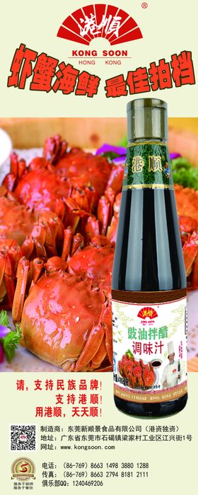 港顺广告