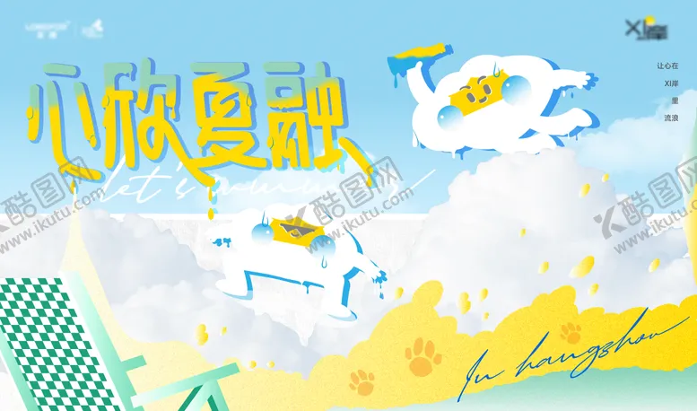 编号：62272206231404106703【酷图网】源文件下载-商业夏日活动主视觉