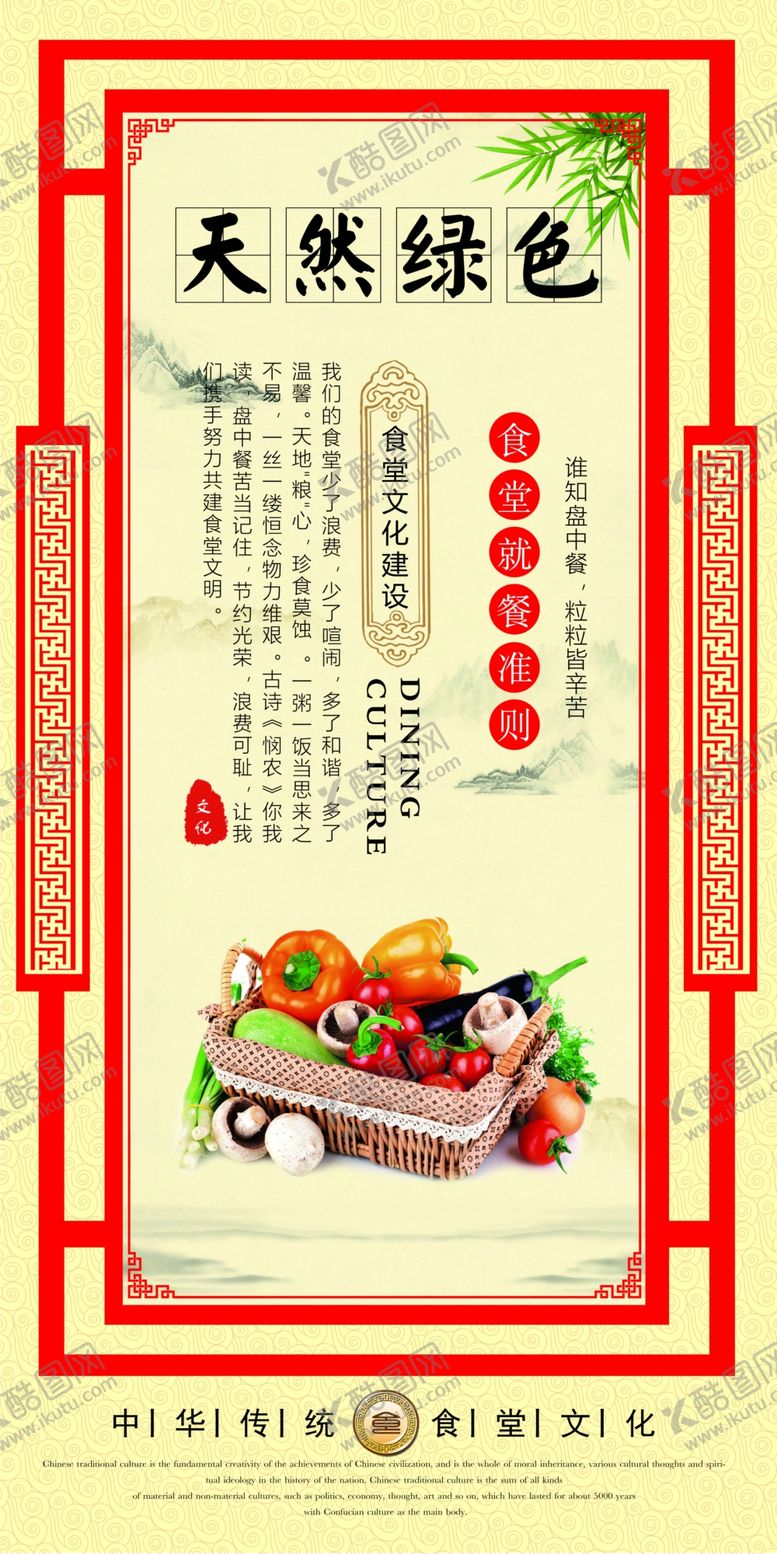 编号：44808406171859429875【酷图网】源文件下载-天然绿色