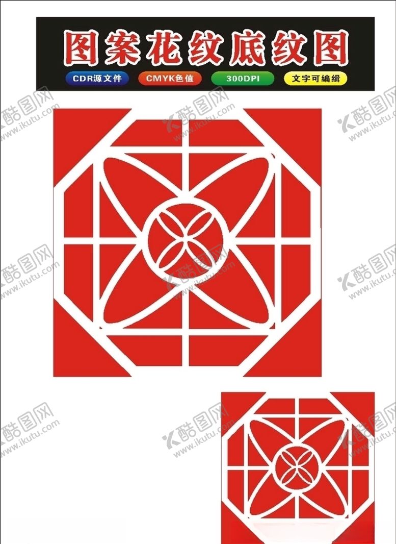 编号：86558711010154204450【酷图网】源文件下载-原创窗花剪纸制作