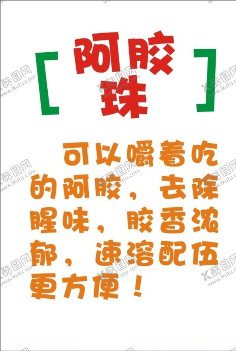 编号：90272205071132134723【酷图网】源文件下载-药店促销海报超市POP