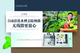 自动清洗水槽