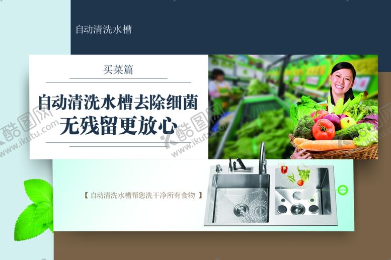 编号：55361706300924451270【酷图网】源文件下载-自动清洗水槽