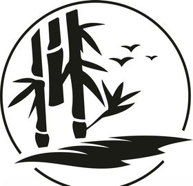 竹子