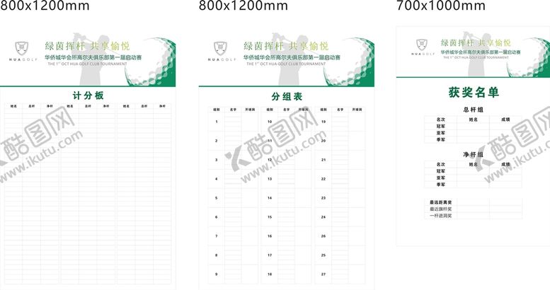 编号：97703401130825369768【酷图网】源文件下载-VI设计