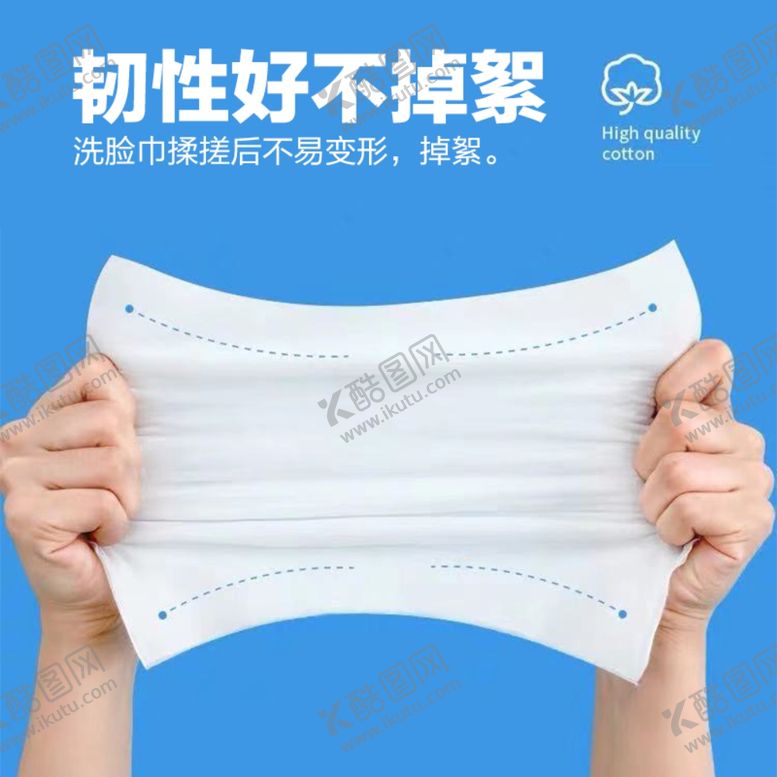 编号：54932110230038107580【酷图网】源文件下载-一次性洗脸巾棉柔巾洁面巾美容巾