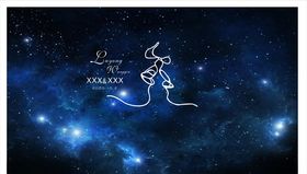 星空婚礼