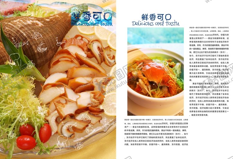 编号：49237605092052215517【酷图网】源文件下载-菜单