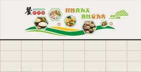 餐厅文化