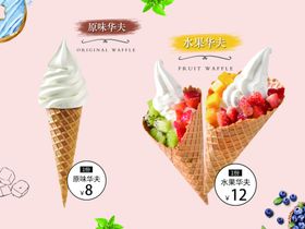 冰淇淋冰激凌户外灯箱